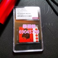新界上門回收郵票 中國郵票 T46 80年猴票 生肖郵票