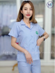 เสื้อริ้วฟ้า-ขาว กระทรวงสาธารณสุข คอฮาวาย