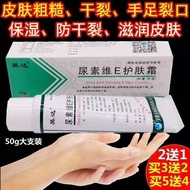超滋润' 护手霜高保湿补水尿素维E护肤霜防干裂尿素霜护手霜女便携Urea Vitamin E Skincare Cream Hand Cream Moisturizing, Moisturizing,