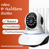 กล้องวงจรปิด Wifi FHD IP Camera 3เสา 5MP 5.0ล้านพิกเซล กล้องวงจรปิดรักษาความปลอดภัย กล้องวงจรปิด360 wifi วงจรปิดไร้สาย กล้อง cctv ไร้สาย iP camera