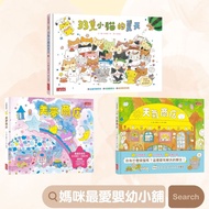 < Sancai > Weather Store Dream Shop 33 Kittens Summer Dream Store Picture Book Set Book Character Ed
