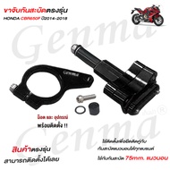 ขาจับกันสะบัด รุ่น HONDA CBR650F ปี 2014-2018 ใช้กับกันสะบัด 75mm. แนวนอน วัสดุอลูมิเนียม ทำสี Anoiz