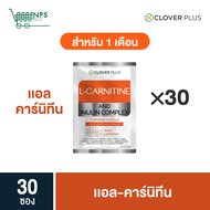 สำหรับ 1 เดือน  L-CARNITINE AND INULIN COMPLEX  30 ซอง