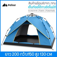 （ส่งเชือก+ตะปู）เต้นแคมปิ้ง เต้นท์แคมปิ้ง เต้นสนามกันฝน เต้นท์ นอน 3 4 คน เตนท์นอน ขยายอัตโนมัติ กันแ