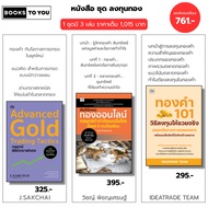 Book Set Of Gold Investment I Advanced Trading Tactics-Trading Online Gold-Gold 101