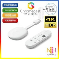 Google TV with Chromecast 4 第四代串流播放裝置 - 白色 (平行進口) | 原裝正貨 | 一年保養