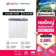 Hisense เครื่องซักผ้า 2 ถัง ฝาบน สีขาว รุ่น WSRB1201W ความจุ 12 กก. เครื่องซักผ้า New ไม่มีบริการติด