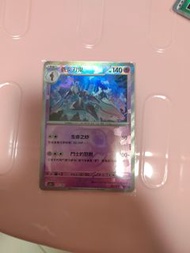 ptcg sv8a 太晶慶典 蒼炎刃鬼 m波 大師球閃