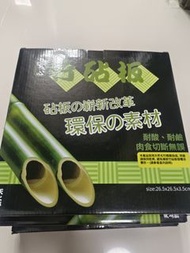 天上野竹砧板