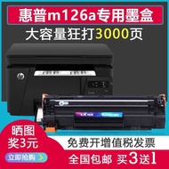 Suitable for hp hp m126a/nw Ink Cartridge laserjetpromfpm126a Printer m1136mfp Selenium Drum