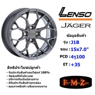 Lenso Wheel Jager J1B ขอบ 15x7.0" 4รู100 ET+35 สีHB ล้อแม็ก เลนโซ่ lenso15 แม็กขอบ15