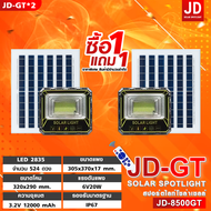 JD ไฟโซล่าเซลล์ 60W 150W 200W 500W 1000W 2000W 5000W โคมไฟโซล่าเซล พร้อมรีโมท หลอดไฟโซล่าเซล ไฟสนามโ