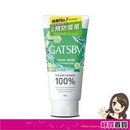 日本GATSBY 清爽抗痘洗面乳130g/瓶 炭洗面乳 男士專用 潔淨清爽 控油抗痘☆溫溫老闆☆