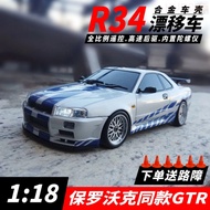 [RC] LDRC 1: 18 GTR Alloy Professional Racing Car RC Drift Remote Control Car Model Toy Model