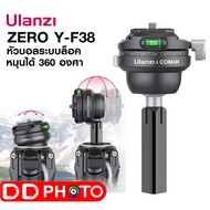 Ulanzi F38 Ball Head Quick Release Travel Tripod หัวบอลระบบล็อค แปลงใช้กับขาตั้งกล้อง Coman ZERO-Y  