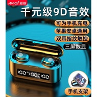 Amoi F9 Bluetooth 5.0 & 5.1 Handfree