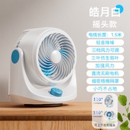 Air Circulation Electric Fan Household Small Desktop Fan Dormitory Air Circulation Fan Office Deskto