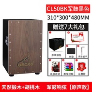 Gecko Cajon กลองกล่องไฟฟ้าแบบง่าย กลองกล่องไม้ กลองกล่องแบบถือได้ กลองกล่องแบบติดผนัง กลองกล่องแบบคล