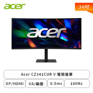 【34型】Acer CZ342CUR V 電競螢幕 (DP/HDMI/Type-C/VA/曲面/2K/0.5ms/180Hz/FreeSync Premium/HDR10/內建喇叭/三年保固)