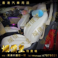 TESLA Model s   安裝 真，Nappa  Nano-fiber 皮革 #椅套