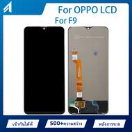 จอมือถือ OPPO F9 จอชุด จอ + ทัชจอโทรศัพท์ หน้าจอ LCD แท้ OPPO F9 หน้าจอ LCD โทรศัพท์มือถือ HD