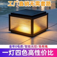 Solar Pillar Head Garden Light Wall Pillar Light Modern Simple Wall Head Light Gate Villa Outdoor Li