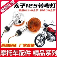 Motorcycle Accessories Turn Signal GN125 Prince 125 Turn Signal HJ125 GN Prince 125 Turn Signal Acce