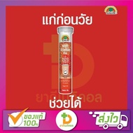 Multi Vitamins Plus Mineral วิตามินรวมและแร่ธาตุ เม็ดฟู่ บริษัท Sunlife จากประเทศ เยอรมัน