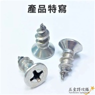 [Drill Tail Screw] Stainless Steel Self-Tapping Screw 10 Pan Head Pointed 410 Full Tooth Corrugated 