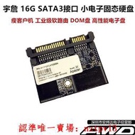 現貨Apacer/宇瞻 瘦客戶機半高SATA8G 16G電子SSD DOM 軟路由固態硬盤滿$300出貨