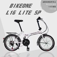 BIKEONE L16 LITE SP 20吋21段變速折疊車簡約設計風格附擋泥版後貨架輕鬆攜帶收納於車輛後車廂顏值實用性都剛好通勤代步首選- 白色