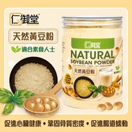 仁御堂 - 天然黃豆粉 225g