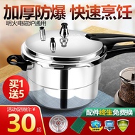 QM👍Thickened Explosion-Proof Pressure Cooker Household Gas Gas Pressure Cooker Small Commercial Induction Cooker Univers