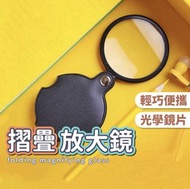 70mm攜帶式折疊放大鏡 口袋放大鏡 隨身放大鏡 鑑定工具鏡 老人閱讀鏡 放大鏡