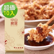 【中山招待所】紅酒桂花釀桂圓米糕10入組