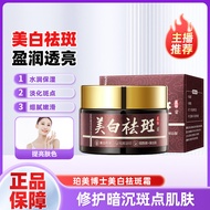Dr. Permei Whitening Freckle Removal Cream Fade Melanin Niacinamide Brighten Skin Tone Fade Cream Of