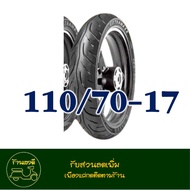 ยางแม็กซิส Maxxis ขอบ17 (Tubeless) ขนาดยาง 90/80-17 110/70-17120/70-17 1 30/70-17 140/70-17