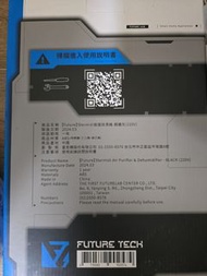 Future lab 抽濕