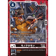 EX09 - Digimon Card - EX9-051