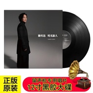 Genuine Eason Chan Time Traveler Exaggerated 33 Turn Vinyl Record Gramophone Turntable 40cm LP Album