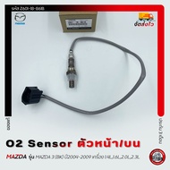 อ๊อกซิเจนเซ็นเซอร์ไอเสีย ตัวหน้า/บน แท้ MAZDA รุ่น MAZDA 3 (BK) 2004-2009 1.4L1.6L2.0L2.3L Z601-18-8