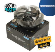พัดลม CPU Cooler Master Z50 ใช้ได้ทั่ง INTEL AMD ส่งเร็ว ประกัน CPU2DAY
