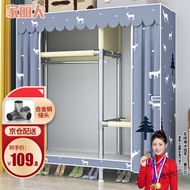 家丽人衣柜简易衣柜合金接头加粗钢管布衣柜卧室宿舍家用储物柜单人衣橱