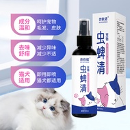 Spray Clip General day Worm Clear Tick Dog Flea Agent Xin Cat Spray Clear Stand Spray Hot Sale Worm 