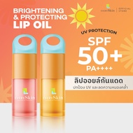 EverySkin Every Brightening & Protecting Lip Oil SPF50+ PA++++ เอเวอรี่สกิน เอเวอรี่ ไบรท์เทนนิ่ง &