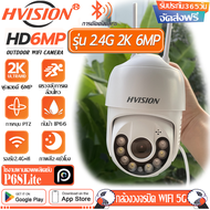 กล้องวงจรปิด wifi 5G 8MP Wifi ip camera พูดโต้ตอบกัน ความละเอียด 8MP แจ้งเดือนโทรศัพท์ม กล้องวงจรปิด