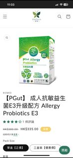 WeDerm PGut Allergy Probiotics E3