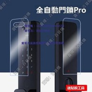 現貨適用小米米家智能門鎖Pro貼膜全自動門鎖Pro/門鎖E/標準鎖貼膜定制指紋鎖膜推拉式鎖保護膜智能門鎖X非鋼化膜