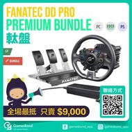 Fanatec DD Pro Premium Bundle 軚盤#現貨#GT7#Gran Turismo#跑車浪漫旅#PS5#PS4#Playstation