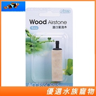 ISTA Imported Bubble Wood 4.5cm Bubble Stone I-991
